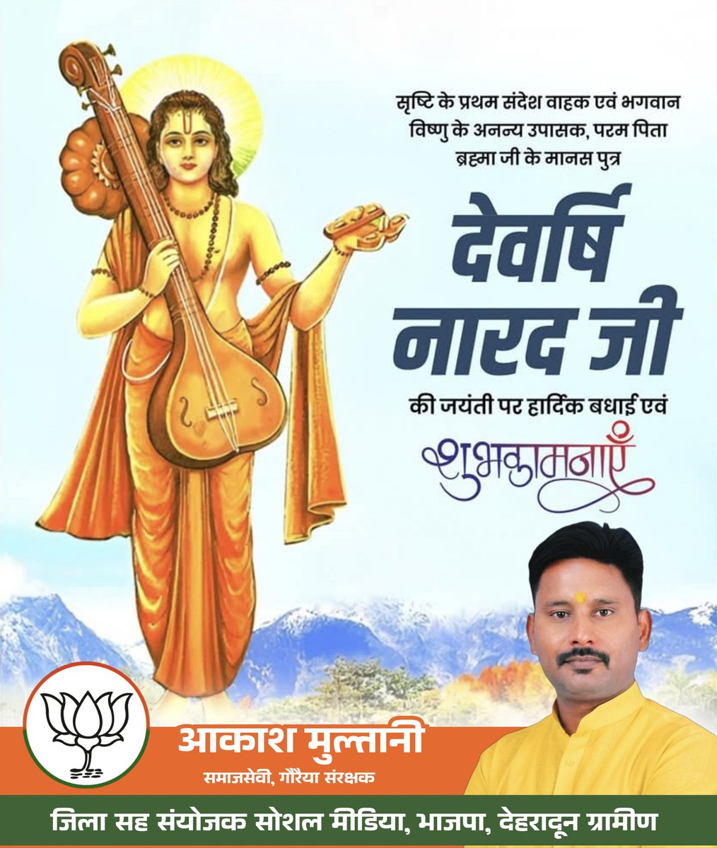 Akash Multani tweet media