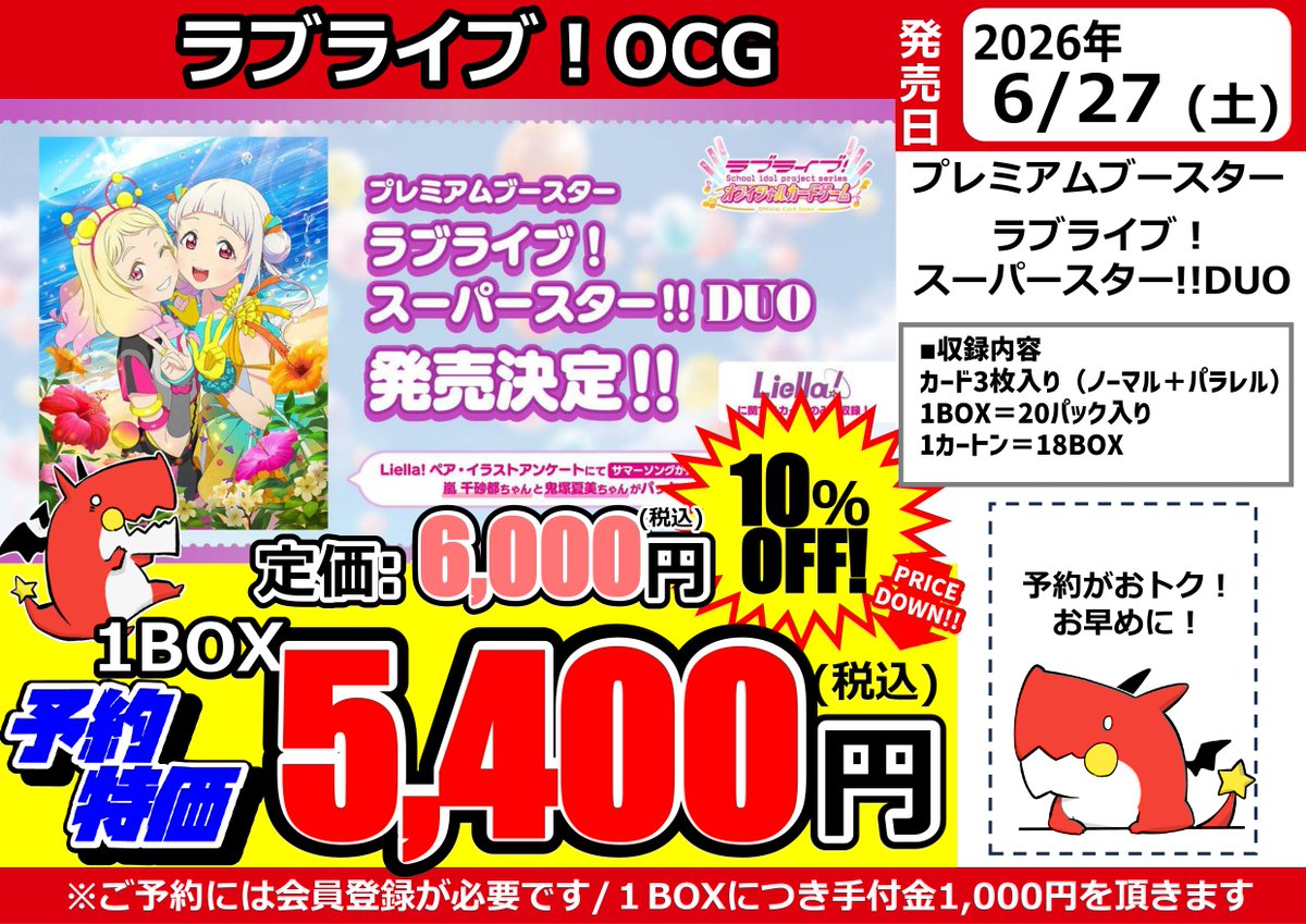 ラブカ】ご予約受付中✨ 5/30発売 🔴Royal Holiday 予約価格 1BOX 4500