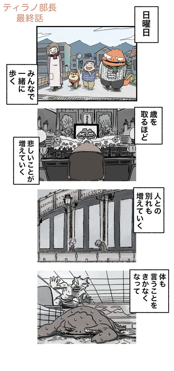 したら領｜ティラノ＆池田くん更新中 tweet media