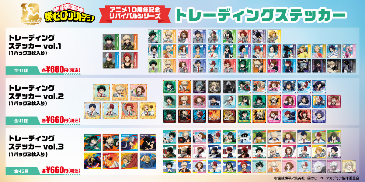 AsobiFactory's tweet photo. アニメ #僕のヒーローアカデミア 
「アニメ10周年記念 リバイバルシリーズ」が予約受付中！

スマホケースの中などにも入れやすいサイズ感のトレーディングステッカー！キャラで揃えて貼るなど…幅広く使えてオススメ😉👍

予約は5月13日 23:59まで！
https://t.co/Lc9HHADWM2
#heroaca_a #ヒロアカ https://t.co/Oor3PzwXpu