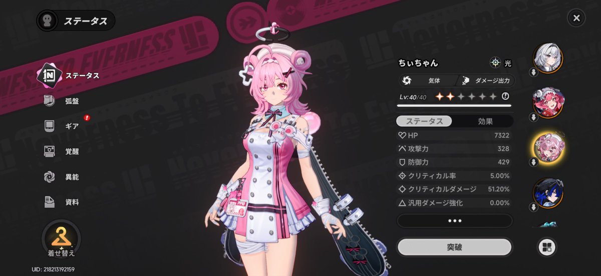 九条❄︎禁域降臨/NTE tweet media