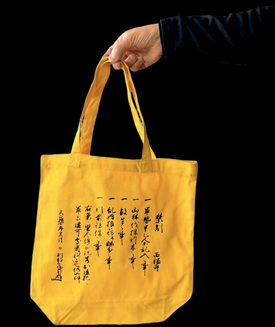 吉報】 敦賀でしか買えない書状グッズなどの販売をはじめ「大谷吉継公