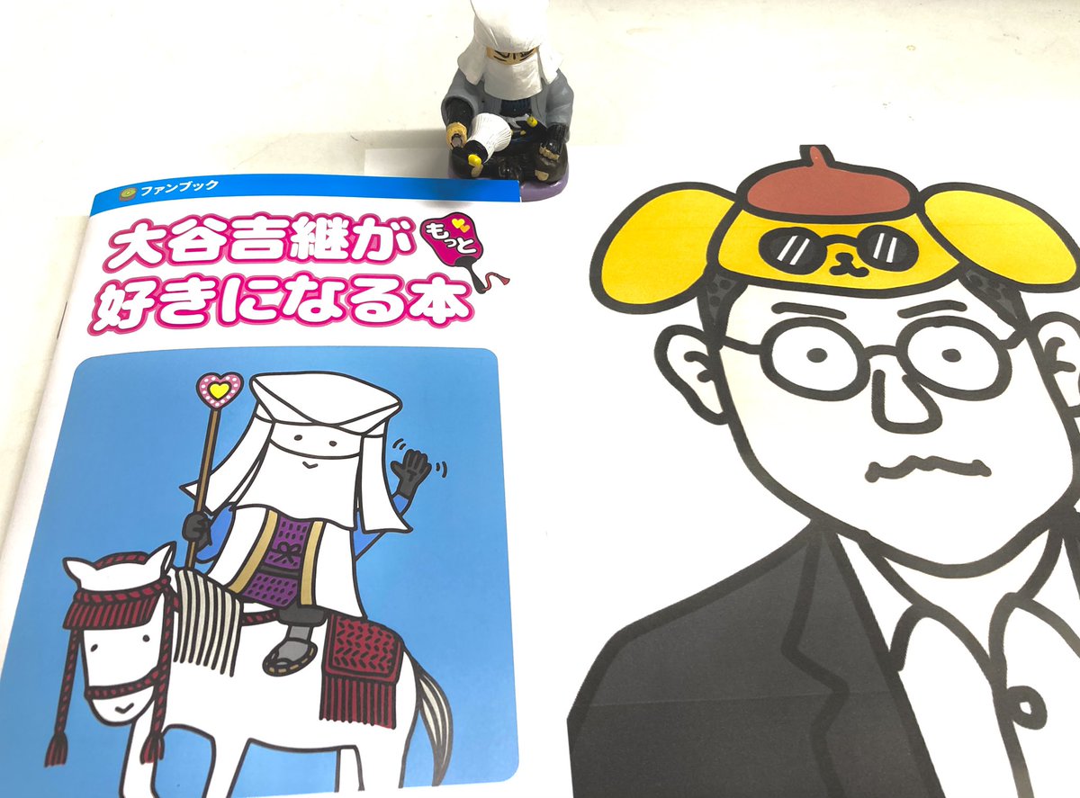 吉報】 敦賀でしか買えない書状グッズなどの販売をはじめ「大谷吉継公