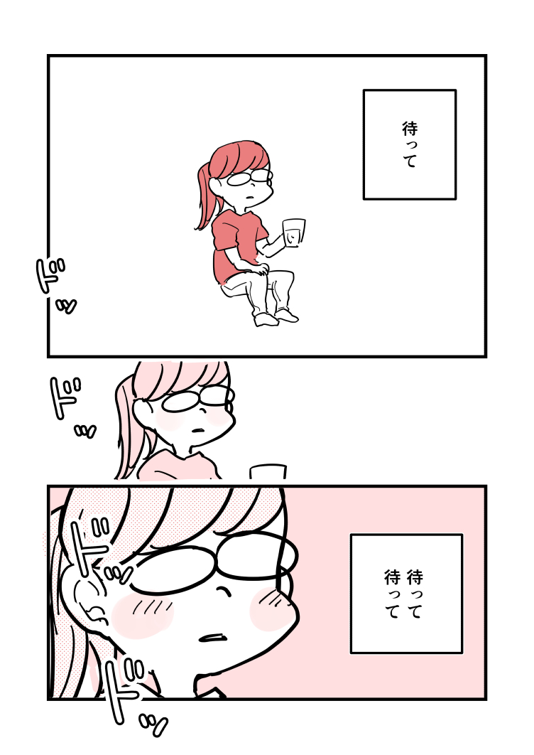 アラフォー女子が10年ぶりに恋をした1