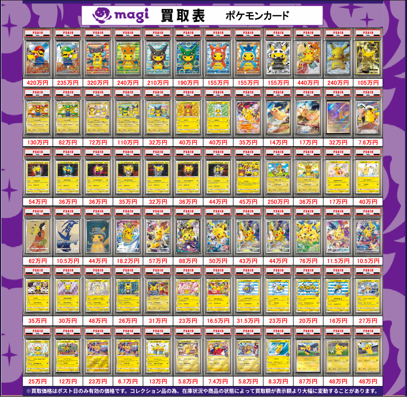 magi秋葉原店 別館 【郵送買取アカウント】 tweet media