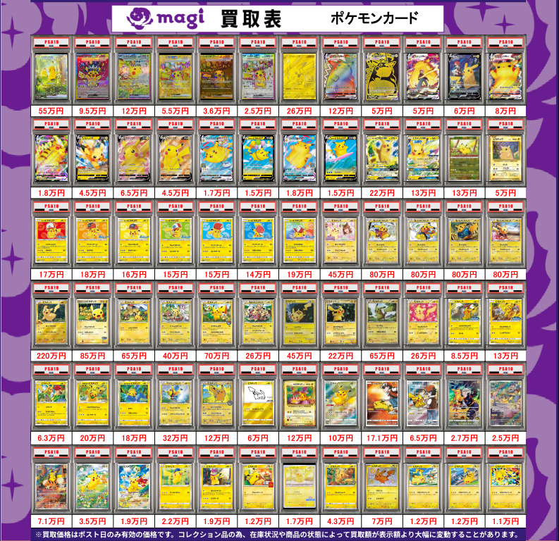 magi秋葉原店 別館 【郵送買取アカウント】 tweet media