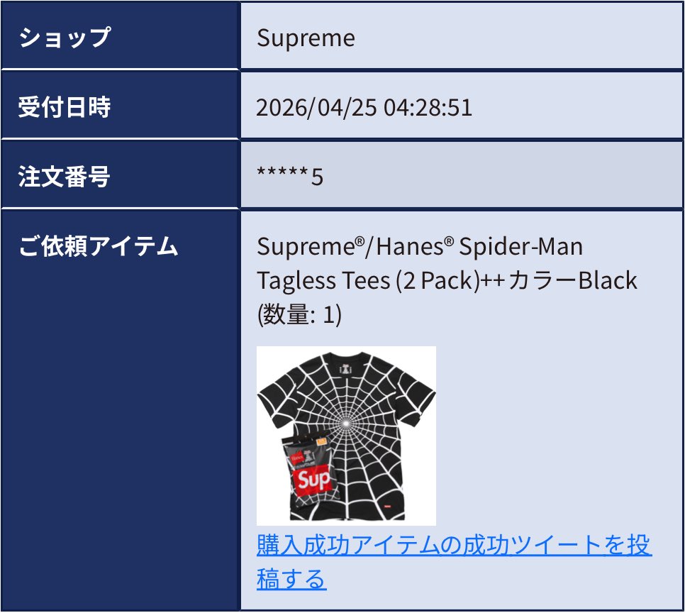 a_supremeog's tweet photo. @Supreme_Pen_ATC
#Supremeペンギン代行
ありがとうございました！
またお願い致します！ https://t.co/eHbrWCdwYP