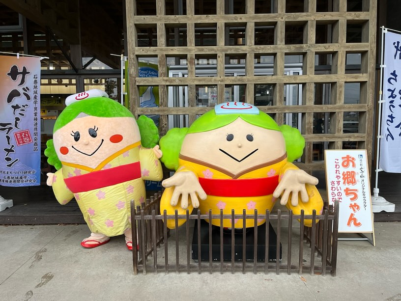 道の駅 上品の郷 tweet media