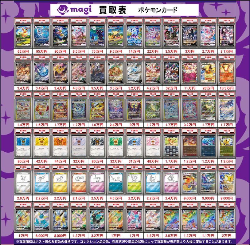 magi秋葉原店 別館 【郵送買取アカウント】 tweet media