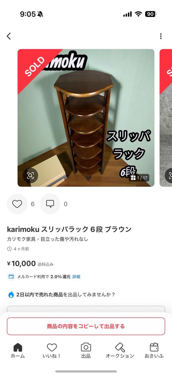 地域のリサイクルショップに 友達を連れて行った時の話。 友達