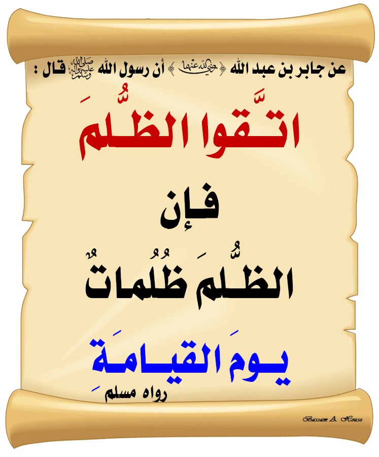 الحديث الصحيح tweet media