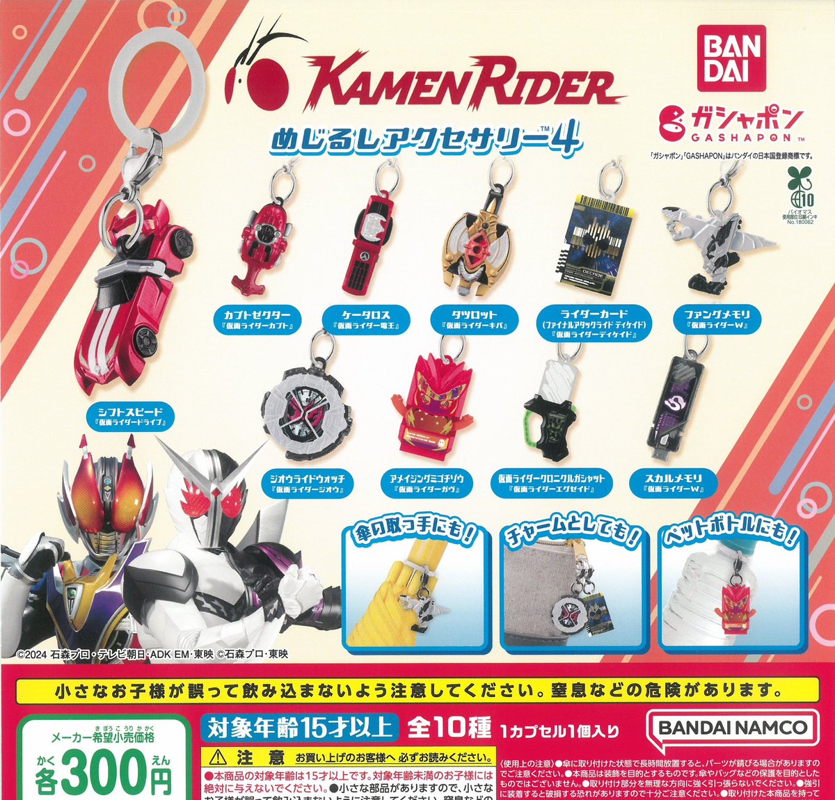 バベル　ランダムガチャ　カメオ　3点セット クレヨンしんちゃん ライトマスコット3｜ガシャポンオフィシャルサイト