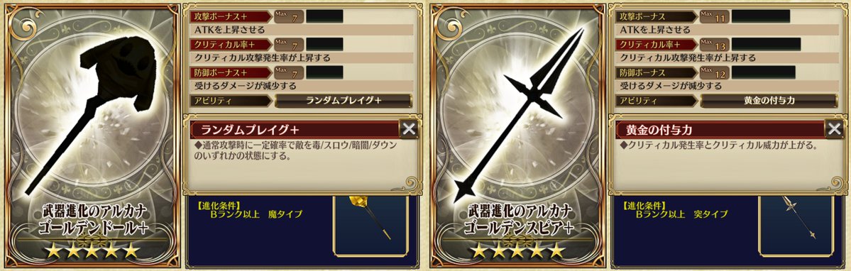 #チェンクロ 『黄金の時代メダハン』各クエからドロップする武器でゴールドにちなんだ武器錬成ができますね💰️
金策武器枯渇中ならチャンスかも。
ラザニルを攻略仕様にも金策仕様にも… (*´ڡ`●)