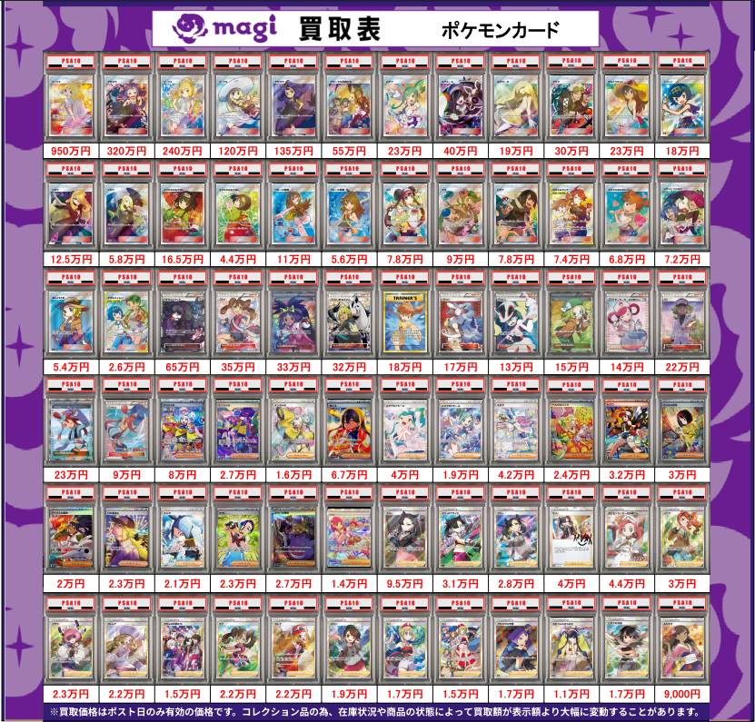 magi秋葉原店 別館 【郵送買取アカウント】 tweet media