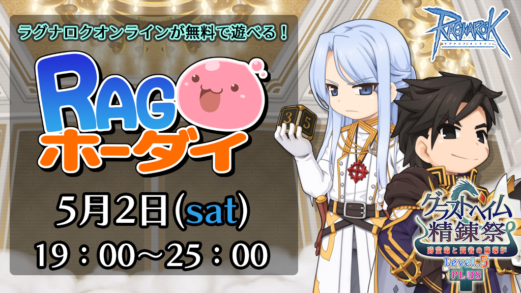 ラグナロクオンライン　ポリン缶　RO ラグナロクオンライン ポリン缶 RO 【公式通販】