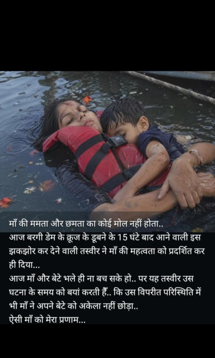 shambu_rabari's tweet photo. 😥😥 https://t.co/bZdtWr8sm3