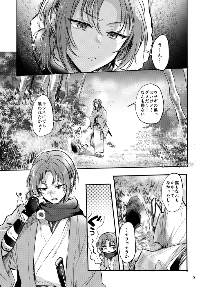 🐺🍅🦇えぷ子🦁🦐🐱 tweet media