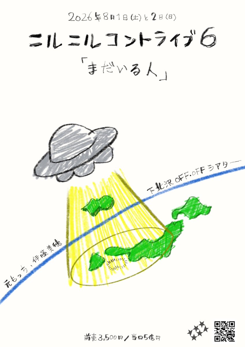 ニルニル tweet media