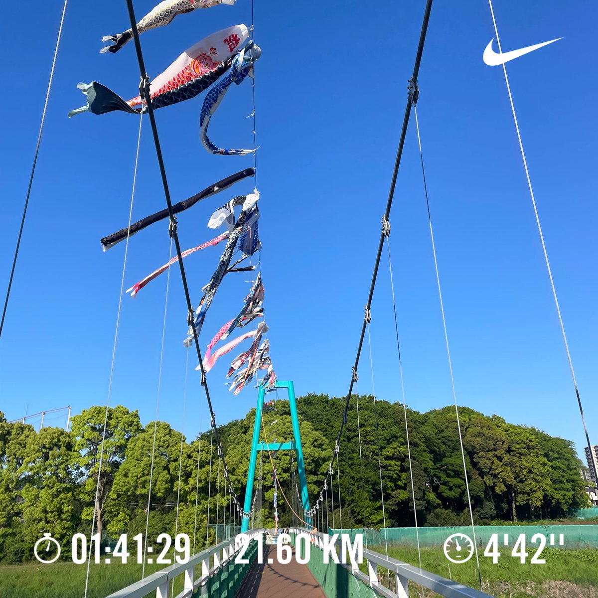 zizou_42's tweet image. GW初日にハーフの距離をランニングして追い込んだ。晴れてたから絶好のランニング日和かと思いきや、外に出たらずっと向かい風と横風でかなりキツかった…。風が無きゃ最高だったんだけど…。
鯉のぼりでテンション上がりましたw
#NRC #JustDoIt  #ランニング