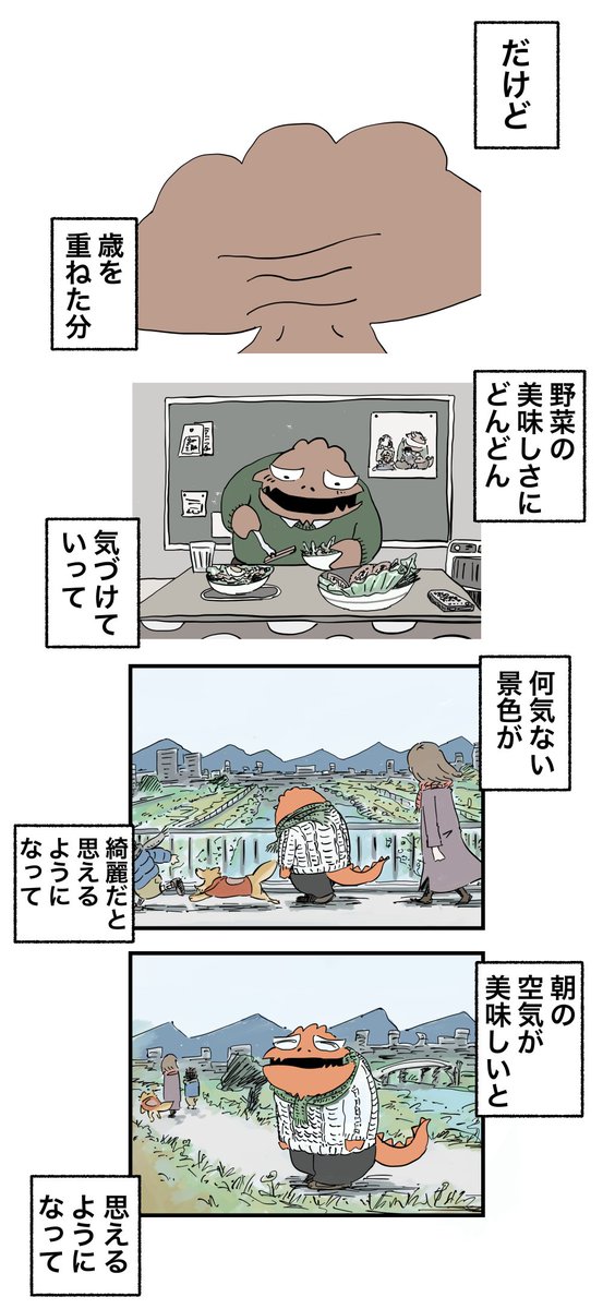 これにてお話はいったん終わりですが。部長は今もどこかの町で暮らしている、そう思います🦖ご愛読ありがとうございました

(2/2) 