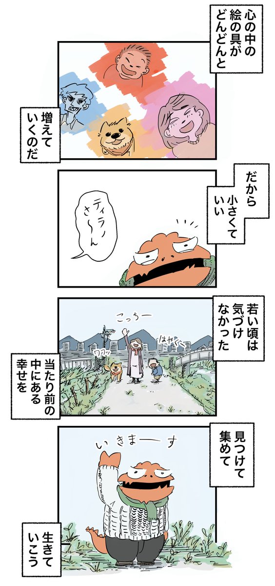 これにてお話はいったん終わりですが。部長は今もどこかの町で暮らしている、そう思います🦖ご愛読ありがとうございました

(2/2) 