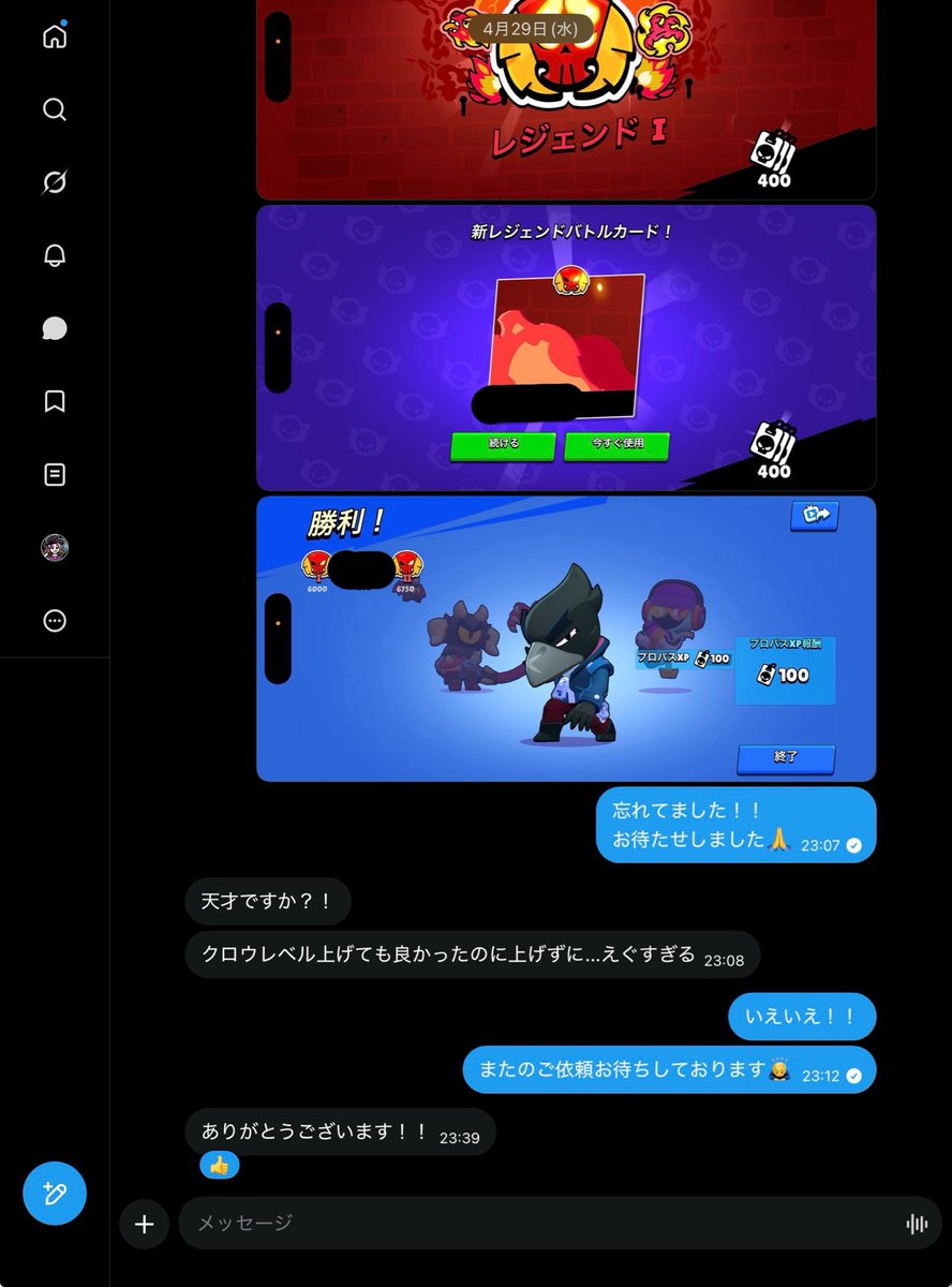 マイキー＠ブロスタ代行 tweet media