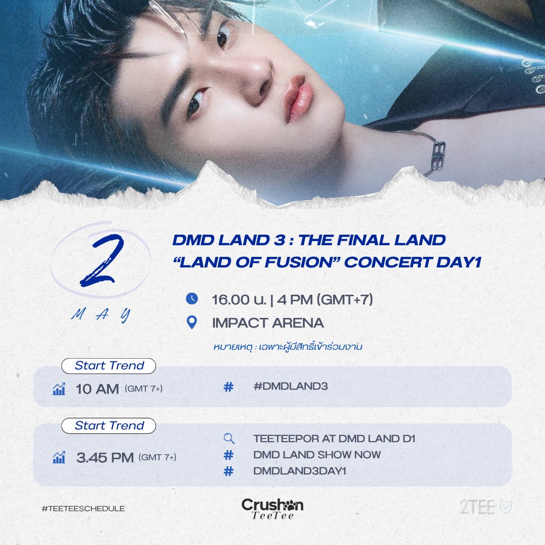 #TEETEESCHEDULE #twnpich

𝐓𝐎𝐃𝐀𝐘: 𝗗𝗠𝗗 𝗟𝗔𝗡𝗗 𝟯 : 𝗧𝗛𝗘 𝗙𝗜𝗡𝗔𝗟 𝗟𝗔𝗡𝗗 “𝗟𝗔𝗡𝗗 𝗢𝗙 𝗙𝗨𝗦𝗜𝗢𝗡” 𝗖𝗢𝗡𝗖𝗘𝗥𝗧 𝗗𝗔𝗬 𝟭 —🐶🐻‍❄️

⏰ : 16.00 น. | 4 PM (GMT+7) 
📍 : IMPACT Arena Muang Thong Thani
📢 : เฉพาะผู้มีสิทธิ์เข้าร่วมงาน

📈 𝐒𝐭𝐚𝐫𝐭 : 𝐓𝐫𝐞𝐧𝐝 10AM