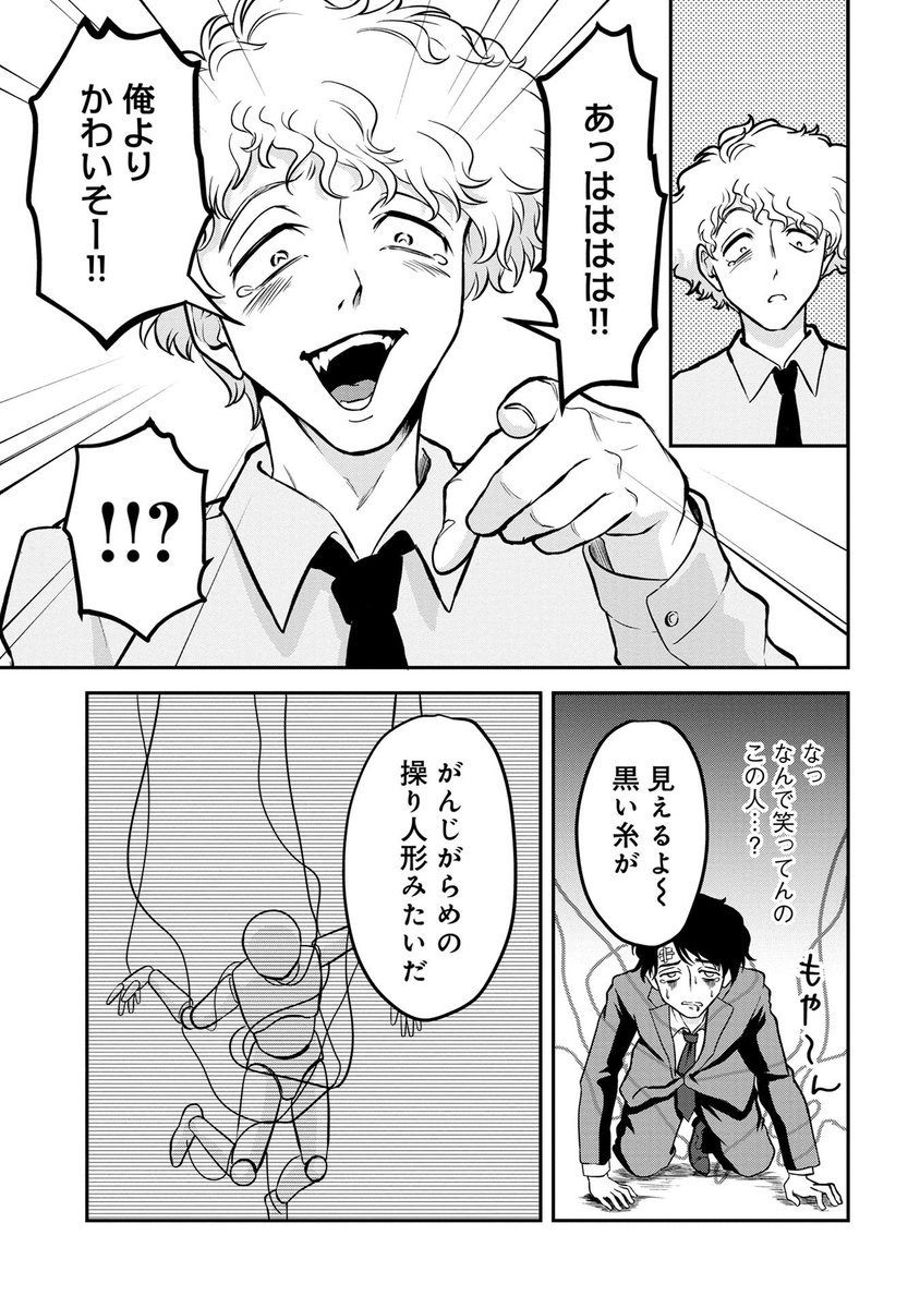絶望した社畜が退職代行弁護士に拾われる話(0/12)