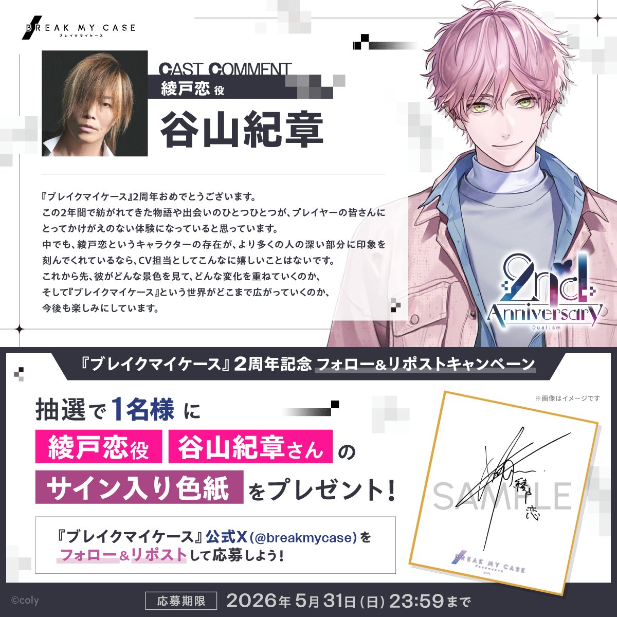 ブレイクマイケース公式【ブレマイ】 tweet media