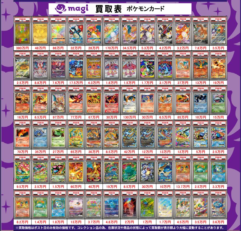 magi秋葉原店 別館 【郵送買取アカウント】 tweet media