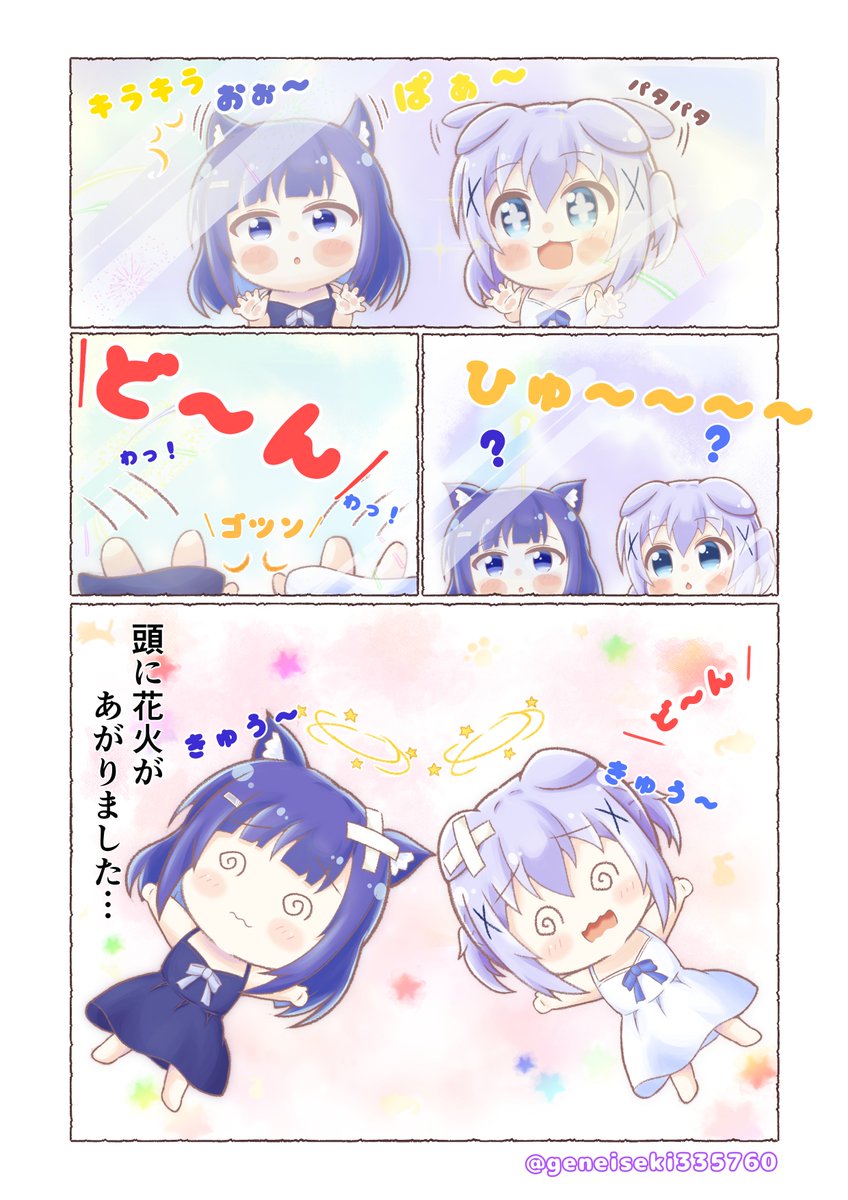 幻影石@skeb受付中 tweet media