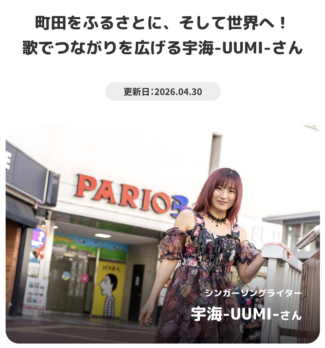 宇海-UUMI- Official tweet media