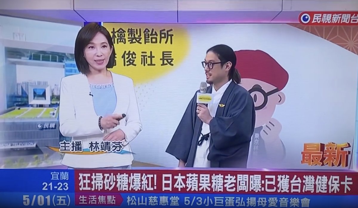 池田喬俊@POMME d’AMOUR/東京林檎製飴所 tweet media