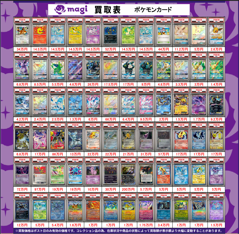 magi秋葉原店 別館 【郵送買取アカウント】 tweet media