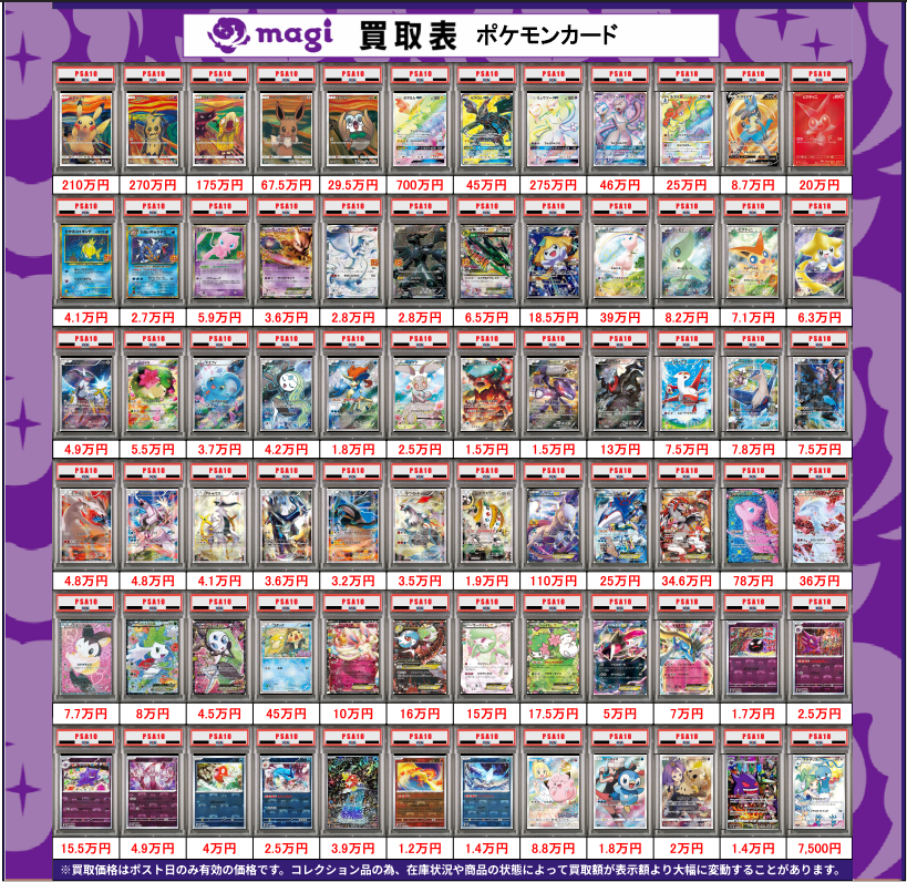 magi秋葉原店 別館 【郵送買取アカウント】 tweet media