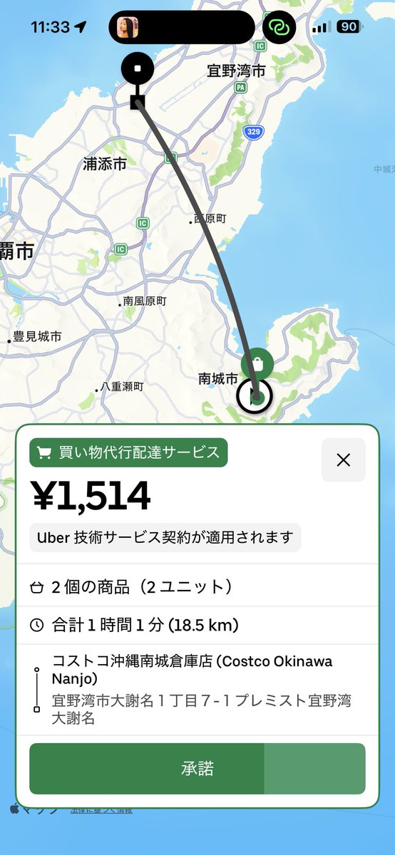 R821's tweet photo. この距離をこんな値段で運ぶわけないだろ！って思って蹴ったら、数分後に¥4だけ値段上げてまた来た
AIすげーなー https://t.co/4x3e7Lk7et