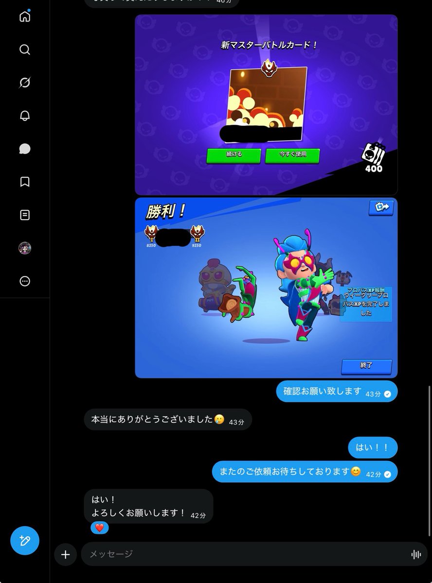 マイキー＠ブロスタ代行 tweet media
