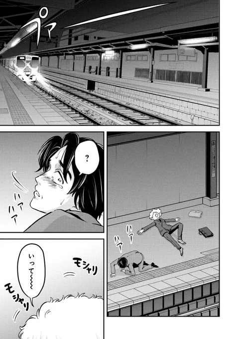 絶望した社畜が退職代行弁護士に拾われる話(11/12) 