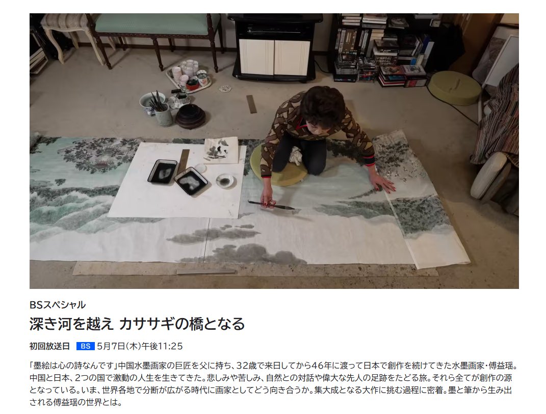 アジアと芸術digital tweet media