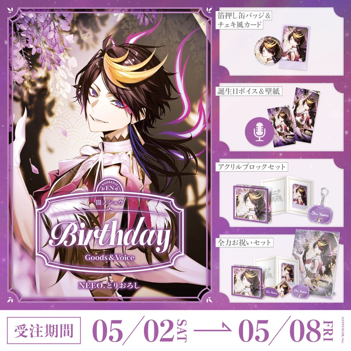 にじさんじ公式🌈🕒 on X: 