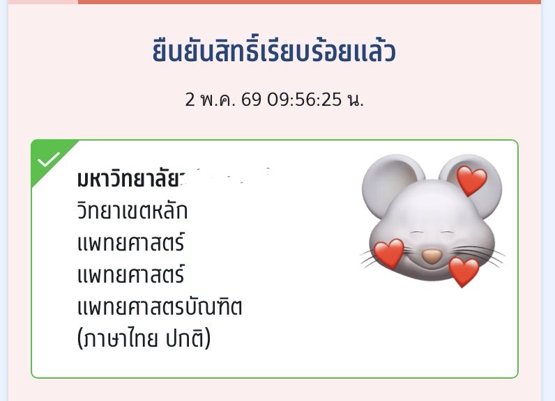 firstimeee_'s tweet photo. อัพเดทค่ะ ติดแล้วน้ารอฮาวทูได้เลย https://t.co/FpT427mmAy