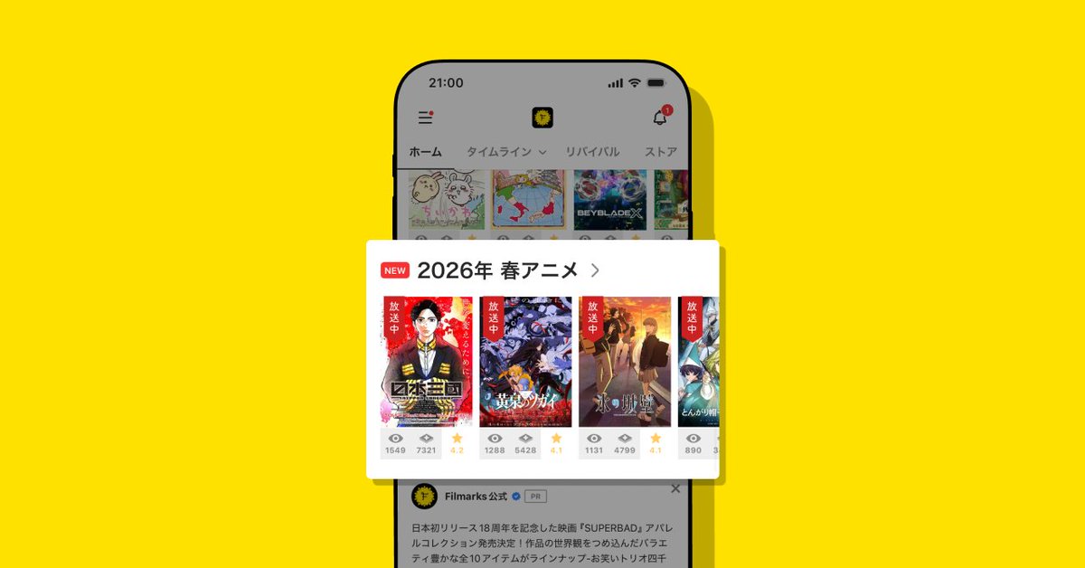 Filmarks（フィルマークス） tweet media