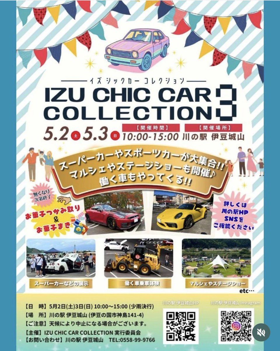 bla_silv's tweet image. #IZUCHIC #川の駅伊豆城山 #renault #nissan #toyota #ford #porsche