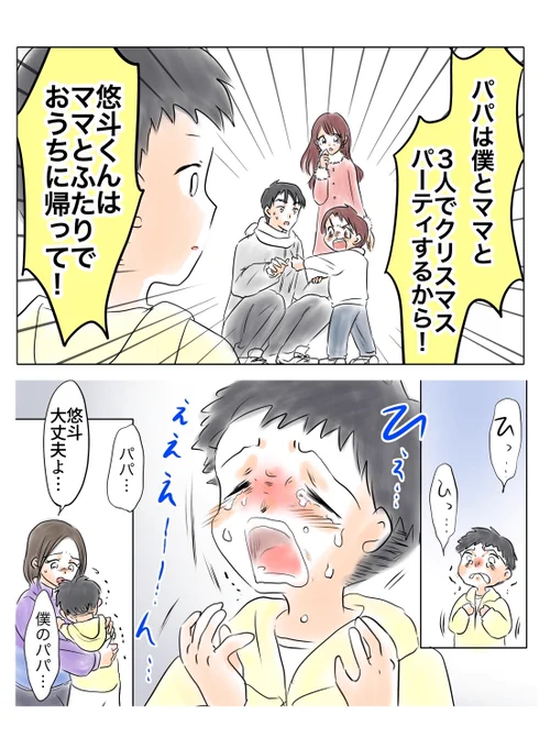 不倫してたとしても
子どもを巻き込むなんて許せない!!
(0/4) 