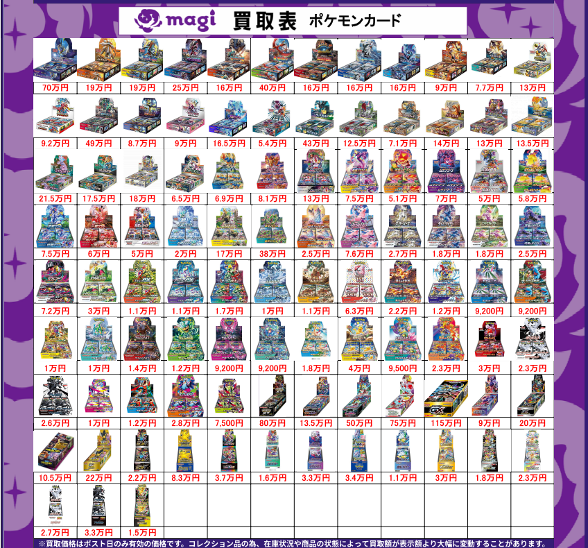 magi秋葉原店 別館 【郵送買取アカウント】 tweet media