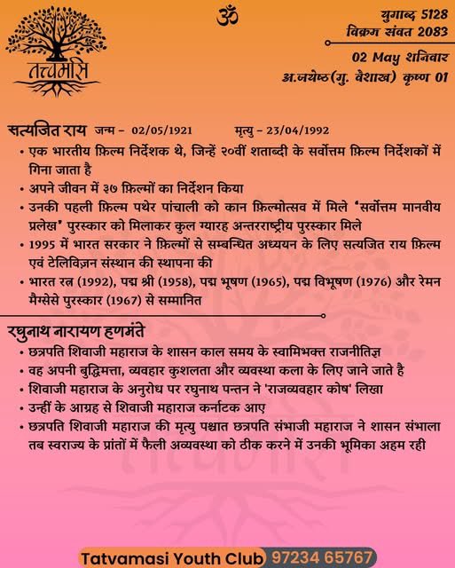 devpal singh bairwa tweet media