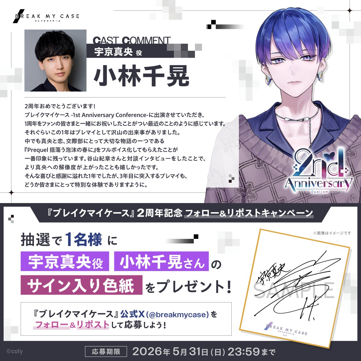 ブレイクマイケース公式【ブレマイ】 tweet media