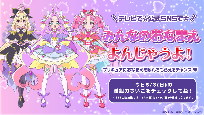 プリキュア「名探偵プリキュア！」公式 tweet media