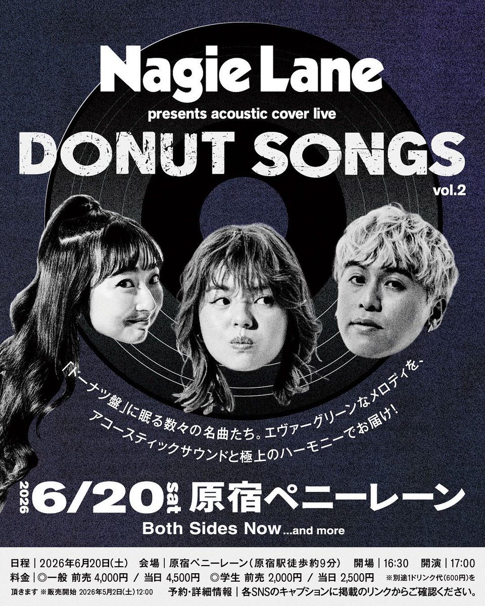 NagieLane's tweet photo. 📣本日よりチケット販売開始！

Nagie Lane presents
『DONUT SONGS vol.2』

🎟️先着受付スタート🔥
👉 https://t.co/giYnSMhO4K

前回公演はSOLD OUT✨
今回も完売が予想されます⚠️

迷っている方はお早めに！

🗓️6/20(土) @原宿ペニーレーン
🕰️ OPEN 16:30 / START 17:00

#ナギーレーン https://t.co/74xdgvvI1R