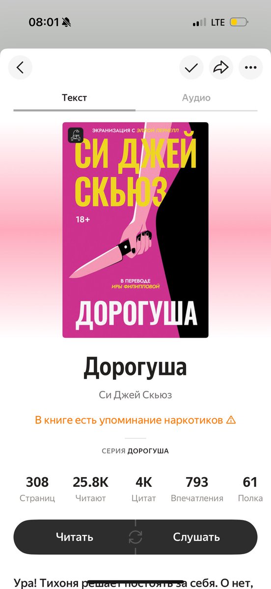Такая прикольная книга: за ночь прочитала уже половину 👏🏻👏🏻👏🏻
Понравится всем девушкам, кто мечтает о возмездии насильникам и убийцам